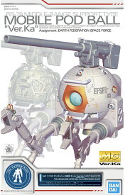 楽天市場 Mg ボール Ver Ka ホビー の通販
