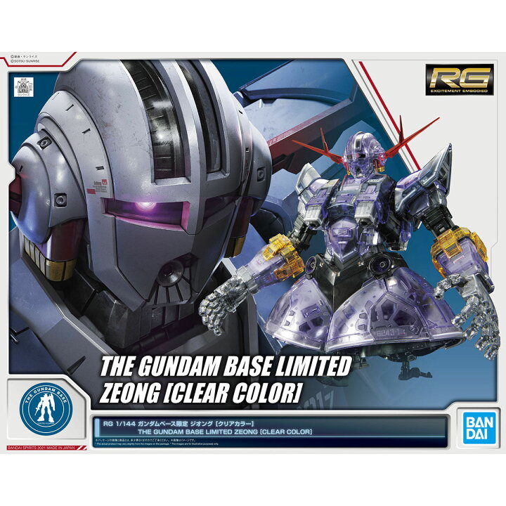 楽天市場】RG 1/144 ガンダムベース限定 ジオング[クリアカラー] 機動 