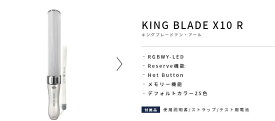 【Ruifan Japan(ルイファン ジャパン) 】KING BLADE X10 R(キングブレード)