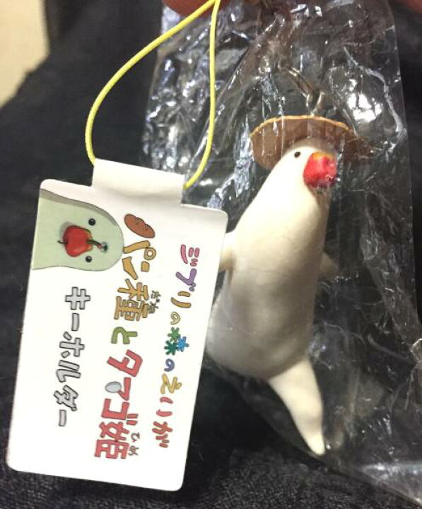 楽天市場】ジブリ美術館限定 ジブリの森のえいが パン種とタマゴ姫 