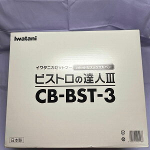 �yIwatani(�C���^�j)�z�C���^�j�J�Z�b�g�t�[ �r�X�g���̒B�lIII CB-BST-3�{ CB�[A�[ Y P L�i�ē��v���[�g�j
