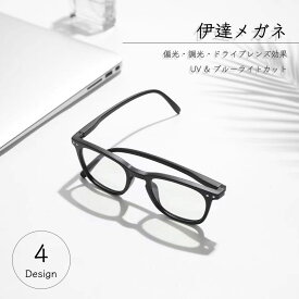 伊達メガネ ファッション カジュアル おしゃれ メンズ レディース 調光レンズ ブルーライトカット UVカット ドライブ 変色 アクセサリー メガネポーチ付き ブラック ブラウン マーブル べっ甲