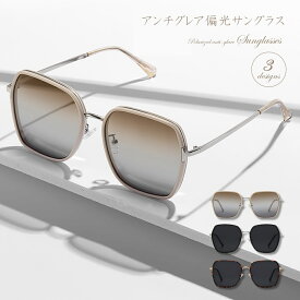 偏光サングラス 偏光 アンチグレア ウェリントン サングラス メンズ レディース 大きめ ドライブ 運転 旅行 海 色付き カラーレンズ グラデーション おしゃれ