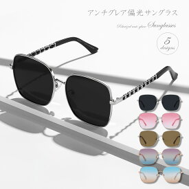 偏光サングラス 偏光 アンチグレア ウェリントン サングラス メンズ レディース 大きめ ドライブ 運転 旅行 海 色付き カラーレンズ グラデーション おしゃれ