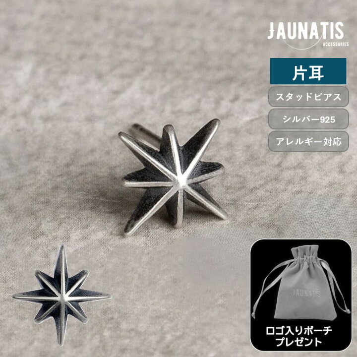 楽天市場】【片耳販売】 ピアス 星ピアス シルバーアクセサリー S925 