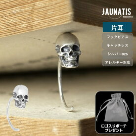 【片耳販売】 ピアス シルバー925 スカルピアス 髑髏ピアス キャッチレス silver925 純銀素材 アンティーク調 メンズ レディース 男女兼用 ビジュアル系 ドクロ ビンテージ アレルギー対応 シルバーアクセサリー
