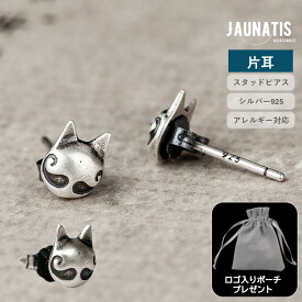 【片耳販売】 ピアス シルバーアクセサリー S925 シルバー925 ひげ ねこ スタッドピアス 猫 メンズ レディース ユニセックス アンティーク調 お洒落 おしゃれ アレルギー対応 シルバー ギフトにおすすめ 高級感