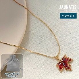 ネックレス 紅葉 レディース もみじ 秋 季節 葉 ゴールド 真鍮 ジルコニア アレルギー対応 ベネチアンチェーン かわいい おしゃれ ギフト プレゼント 贈り物