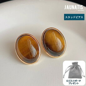 ピアス レディースアクセサリー 大きい タイガーアイ 虎目石 楕円形 卵型 両耳 レディース クラシック エレガント 真鍮 S925ポスト アレルギー対応 スタッドピアス おしゃれ