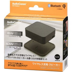 オーム電機 AudioComm Bluetoothワイヤレススピーカー＆ワイヤレス充電器 ブラック