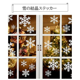 ウインドーシール　クリスマスシール サンタクロース 雪の結晶 店のディスプレイ　 壁紙シール ウォールシール