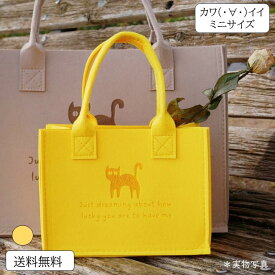 【送料無料】シンプル ネコロゴ 猫 ねこ ミニフェルトバック 子供バッグ キルトバッグ ポーチ オムツポーチ ハンドバッグ