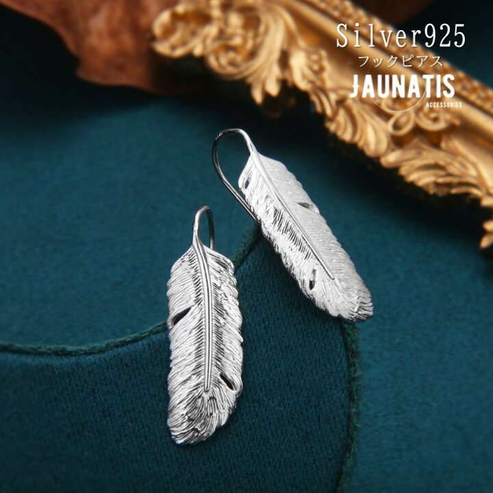 楽天市場】ピアス シルバーフェザー フックピアス シルバー925 