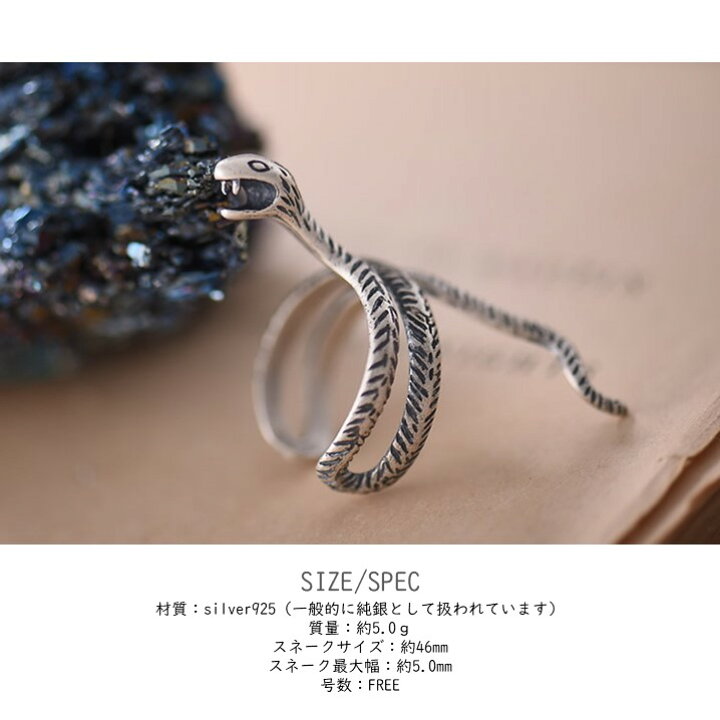 楽天市場】リング 指輪 蛇 ヘビ スネーク S925 シルバーアクセサリー 