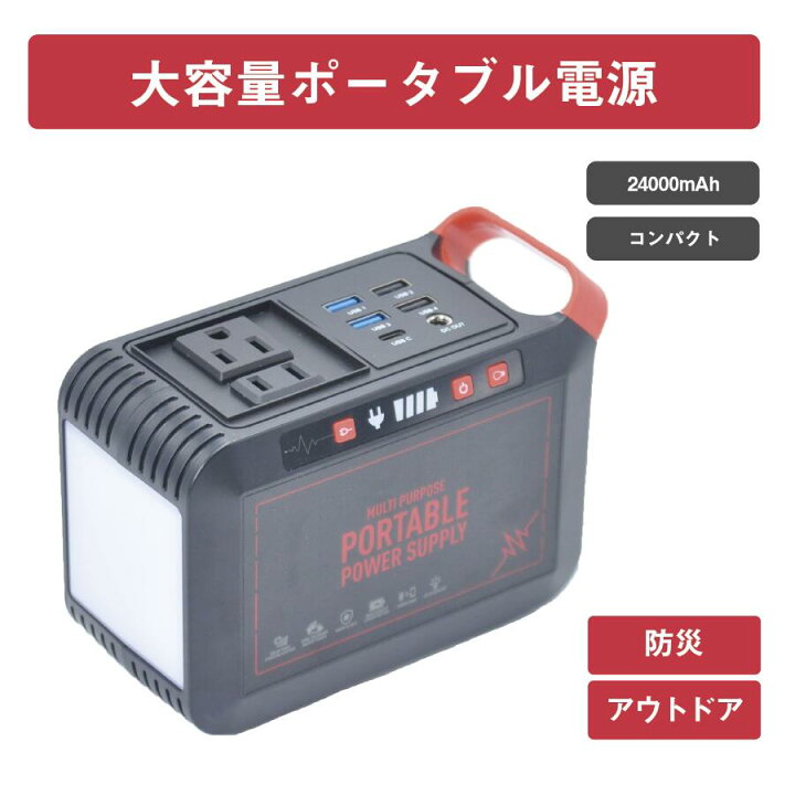 楽天市場】ポータブル電源 バッテリー 充電 災害 アウトドア キャンプ 