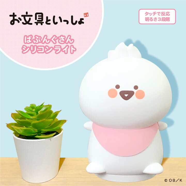 楽天市場】【ばぶんぐさん】お文具といっしょ シリコンライト 