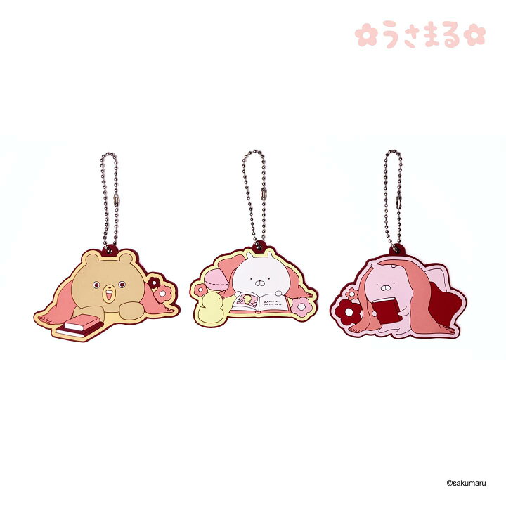 楽天市場】うさまる＿ラバーキーホルダー【全3種】 : ゾルハラ楽天市場店
