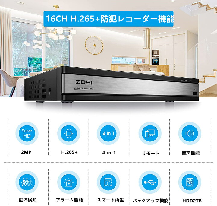 楽天市場】防犯カメラ レコーダー 16CH 1080p DVRレコーダー HDD2TB 