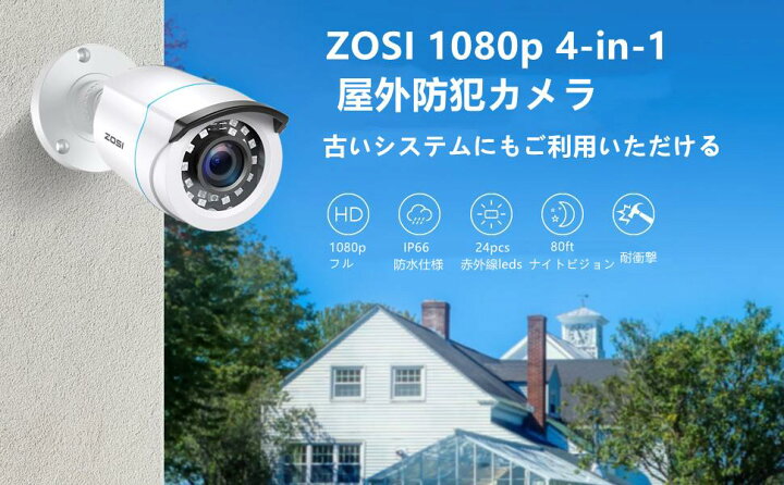 楽天市場】ZOSI 防犯カメラ 監視カメラ 屋外 1080P 200万画素 アナログ 