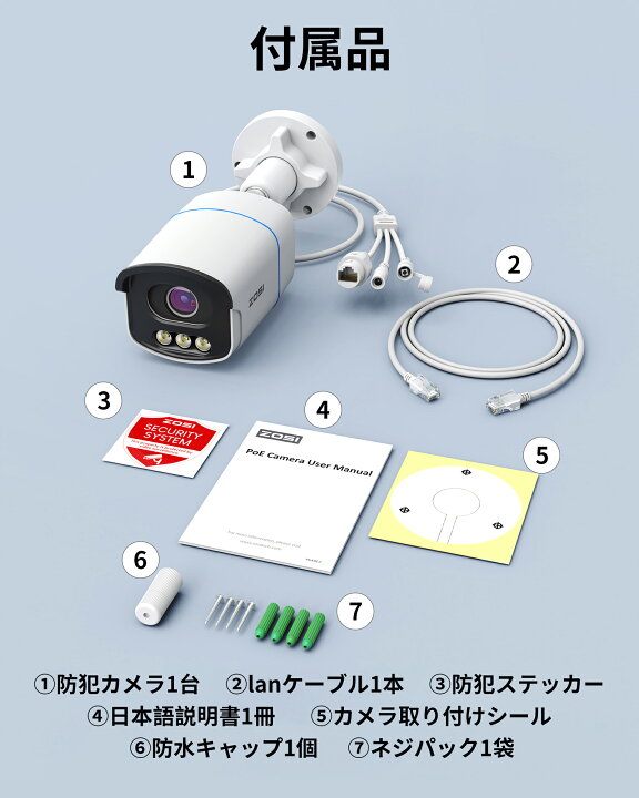楽天市場】ZOSI 3K 500万画素 poe防犯カメラ Aurora Lux監視カメラ屋外 