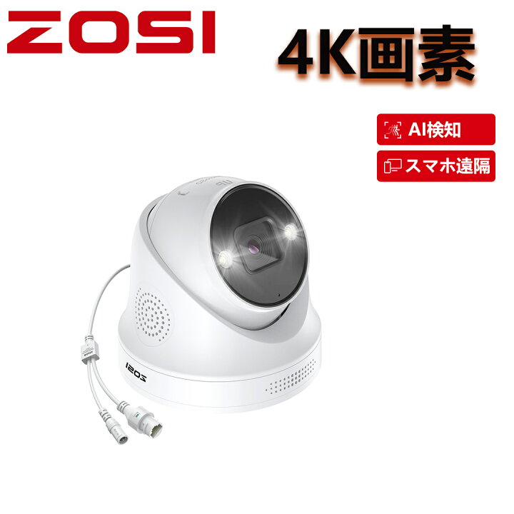 楽天市場】【マラソン☆最大P10倍】ZOSI 防犯カメラpoe 監視カメラ屋外 