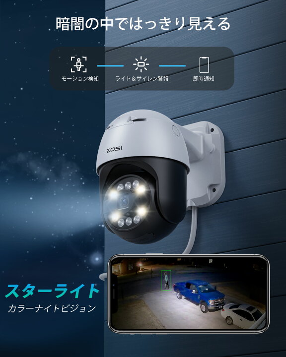 楽天市場】「DEAL20%ポイントバック」ZOSI 防犯カメラpoe 暗視撮影 4K 