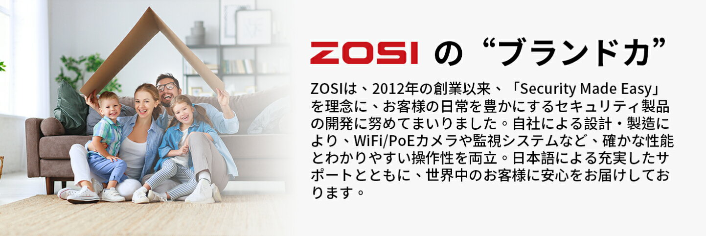 楽天市場 | ZOSI防犯カメラ専門店 - 高画質の防犯カメラセット、防犯 