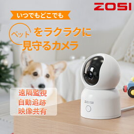 ペットカメラ みまもりカメラ ドッグカメラ 見守りカメラ ベビーカメラ 室内カメラ 犬 猫 高齢者 介護 赤ちゃん 留守番 ペット 屋内 ワイヤレス 200万画素 首振り スマホ 遠隔 会話できる 自動追尾 映像共有 夜間 暗視機能 zosi
