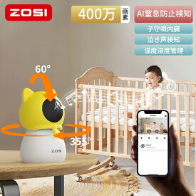 ペットカメラ ベビーモニター 見守りカメラ ペットカメラ 赤ちゃん見守り ペット見守り 温湿度検知 泣き声検知 ベビーカメラ 見守りカメラ 双方向会話 アレクサ対応 自動追跡 wifi対応 5ghz対応 alexa 夜間撮影 置き型 出産祝い 内祝い