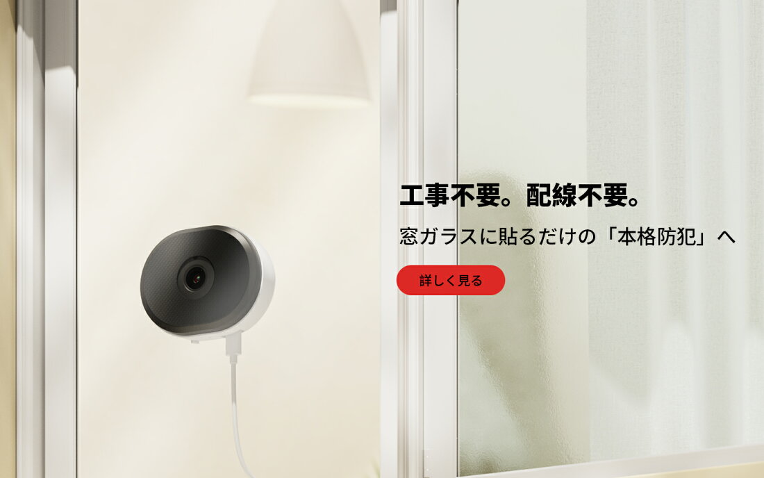 楽天市場 | ZOSI防犯カメラ専門店 - 高画質の防犯カメラセット、防犯 