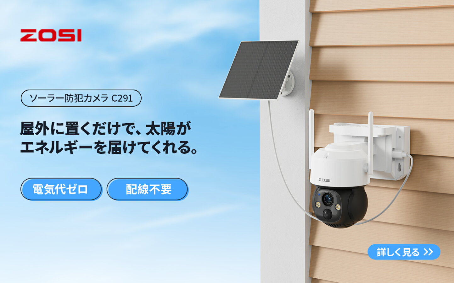 楽天市場 | ZOSI防犯カメラ専門店 - 高画質の防犯カメラセット、防犯 