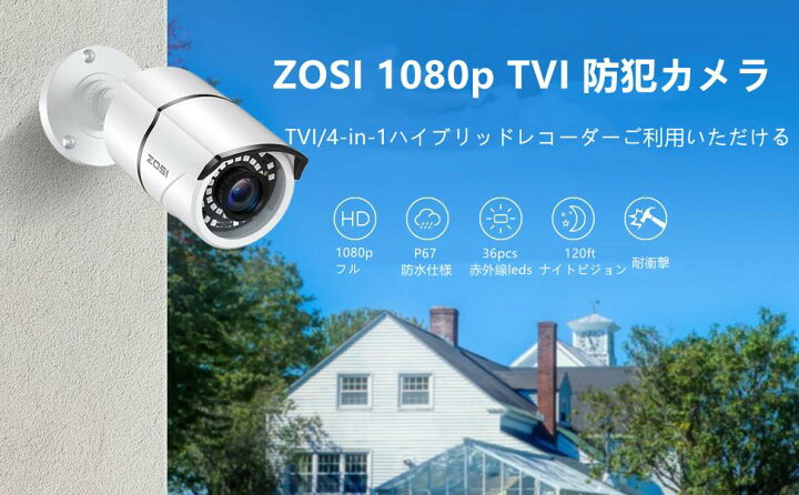 楽天市場】ZOSI 防犯カメラ 屋外 監視カメラ ip67 防水 1080P 230万 