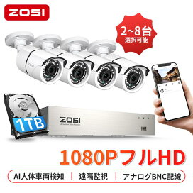 楽天市場】 防犯レコーダー : ZOSI防犯カメラ専門店