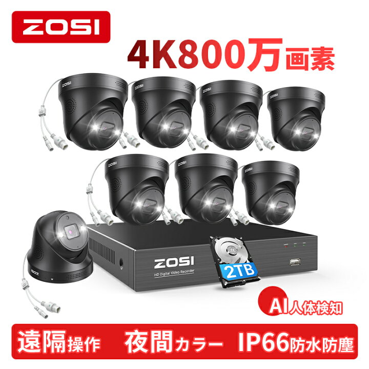 楽天市場】防犯カメラ 屋外 有線 家庭用 屋内 黒色 800万画素 4K poe 