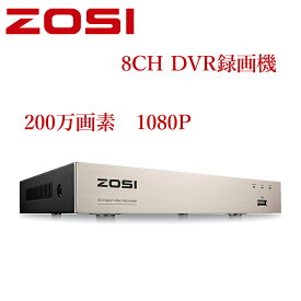 【スーパーSALE最大21％OFF】防犯カメラ 録画機 8ch防犯レコーダー DVR録画機 アナログカメラ/AHD/CVI/TVI対応 1080p H.265+画像圧縮方式 モーション検知 録画録音 遠隔監視 メール デジタルレコーダー 動体検知 防犯カメラ 8台接続可能 hddなし zosi ZR08VM ZR08VN