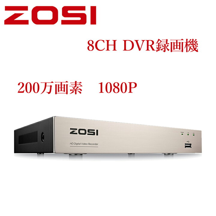 楽天市場】防犯カメラ 録画機 8ch防犯レコーダー DVR録画機 