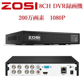 【1TBレコーダー新入荷】「ランキング1位」防犯レコーダー 防犯カメラ 録画機 8CH DVR録画機 アナログカメラ/AHD/CVI/TVIカメラ対応 1080P 200万画素 モーション検知 録画録音 遠隔監視 8TB ハードディスク 対応 簡単 設置 ai搭載 ハイブリットレコーダー ZR08VM ZR08VN zosi