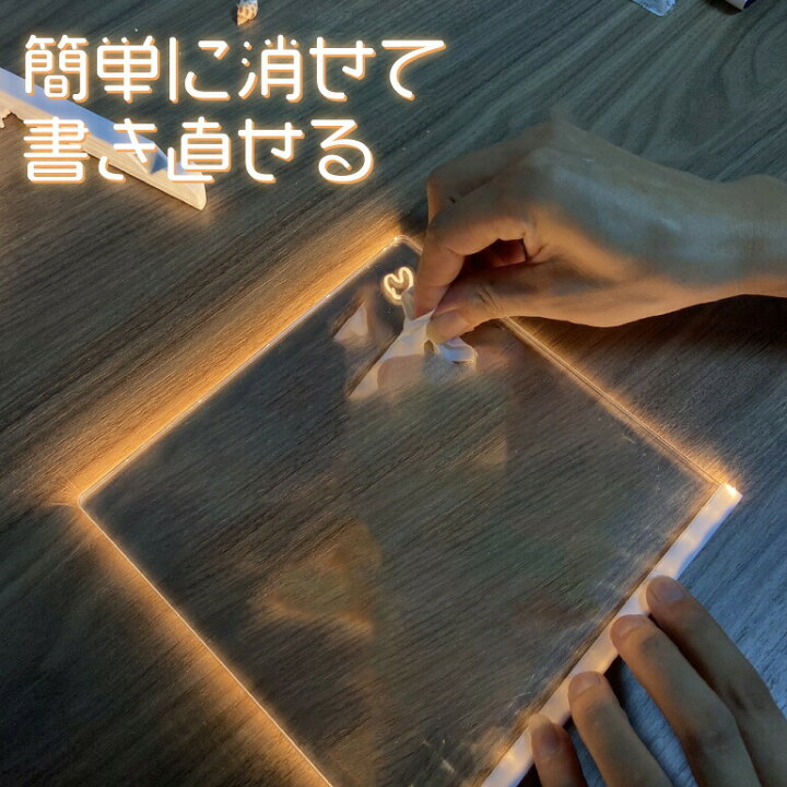 楽天市場】光る 透明ホワイトボード アクリルボード メッセージボード 