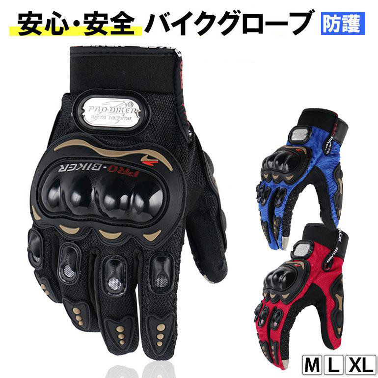 安値 バイク グローブ 手袋 オートバイ MCS-01 サマー メッシュ 赤XL