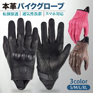 バイク用グローブ バイク用手袋 バイクグローブ プロテクター バイク グローブ 秋 冬 アメリカン レーシ…