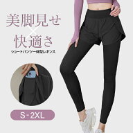 【ショートパンツ一体型レギンス レディース】 ショートパンツ付き ハイウエスト 伸縮性抜群 スポーツ ヨ…