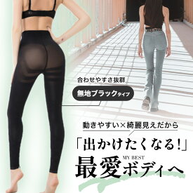 着圧レギンス 着圧スパッツ ハイウエスト スパッツ ダイエットレギンス ダイエットスパッツ 引き締め 加圧レギンス 加圧スパッツ 美尻 美脚 脚やせ 着圧 レギンス ダイエット レディース 夜用 寝る時 補正下着 夏用 冬用 むくみ 浮腫み 強力 脚やせ 脚痩せ 骨盤 ぽっこりお腹