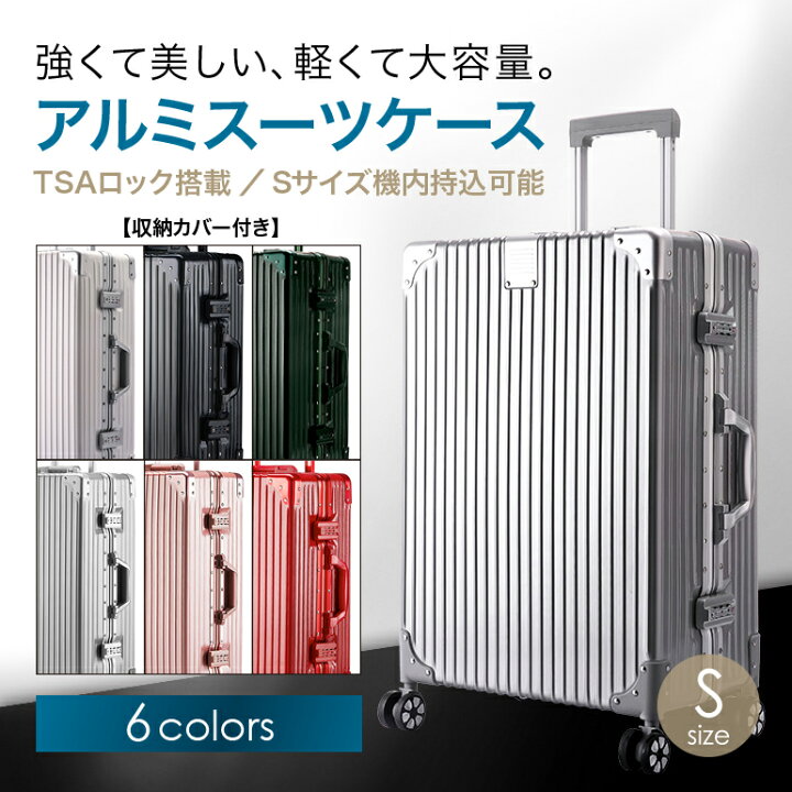 楽天市場】【訳あり】キャリーケース スーツケース アルミフレーム 