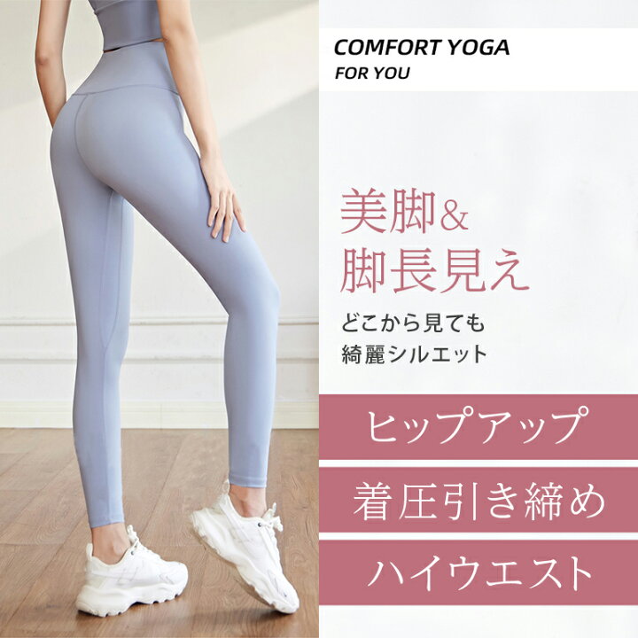 楽天市場】ヨガウェア ヨガパンツ ヨガ ピラティス ヨガ用 レギンス