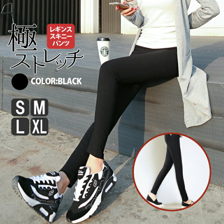 楽天市場】レギンス スキニーパンツ レディース 黒スキニー レギンス  