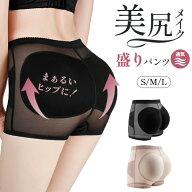 お尻 パット 盛りパンツ ガードル 桃尻 ショーツ レディース ヒップパッドガードル 美尻ガードル お腹引…