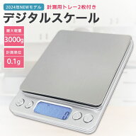 デジタルスケール 電子秤 クッキングスケール 計量器 はかり デジタル計り 電子はかり キッチン計り キッ…