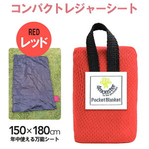 RpNgW[V[g sNjbNV[g W[V[g ~ y  150cm 180cm RpNg [obOt W[}bg OhV[g ܂肽 ܂ 150×180 bh u[