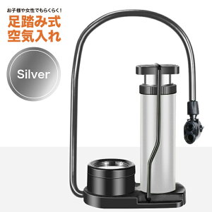 【訳あり】空気入れ 自転車 フロアポンプ 電動 自転車 仏式 英式 米式 携帯 部品 コンパクト 足踏み バルブ ボール 浮き輪 プール アダプター 針 圧力計 空気いれ 自転車空気入れ