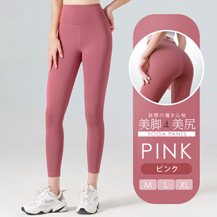楽天市場】ヨガウェア ヨガパンツ ヨガ ピラティス ヨガ用 レギンス